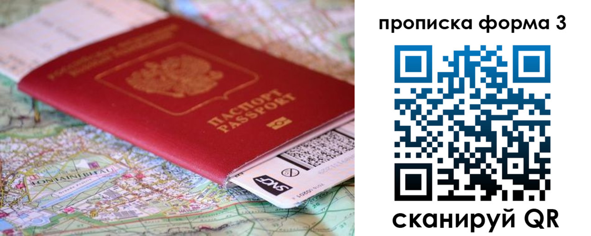 купить прописку в Керчи