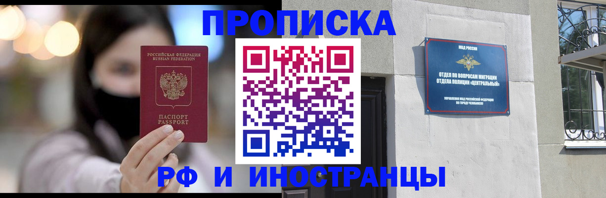 временная регистрация купить в Керчи