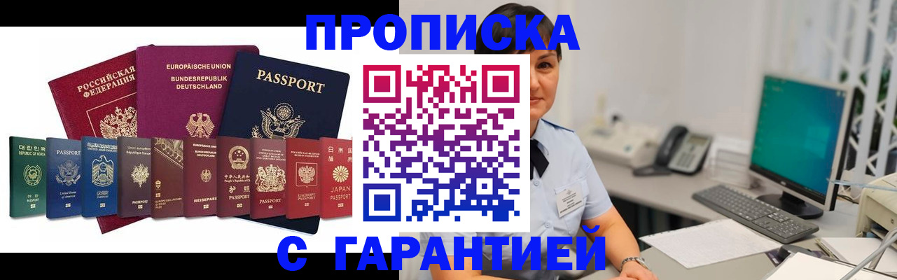прописка ребенка в Керчи