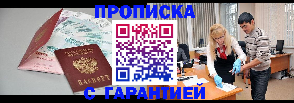прописка для кредита в Керчи