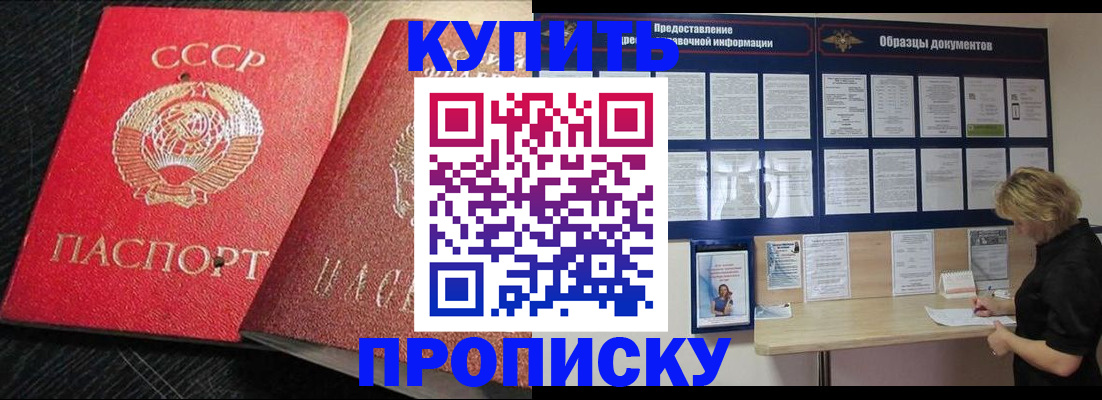 временная регистрация купить в Керчи
