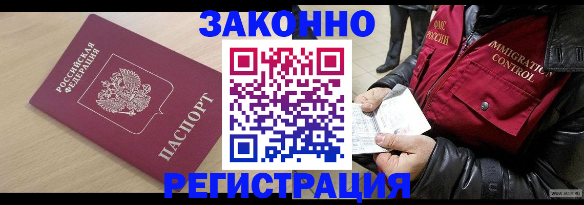 прописка ребенка в Керчи